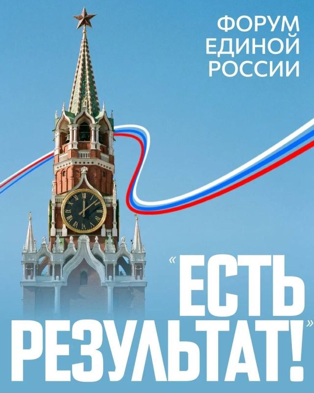 Светлана Алёшина: В Москве состоялся итоговый форум партии «Есть результат!»