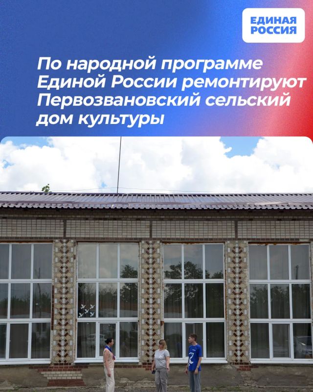 По народной программе Единой России ремонтируют Первозвановский сельский дом культуры