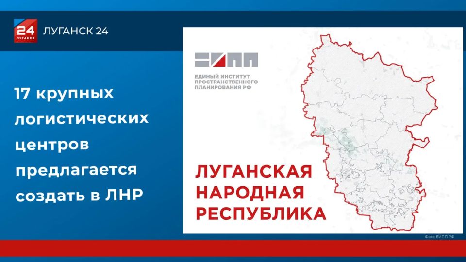 17 крупных логистических центров предлагается создать в ЛНР