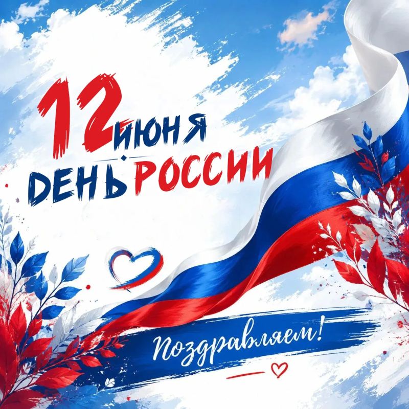 Уважаемые коллеги, друзья и партнеры!