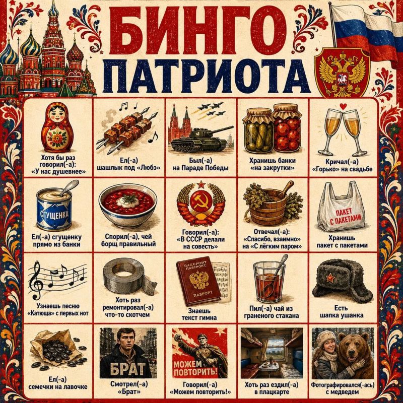 День России — отличный повод вспомнить, что нас объединяет