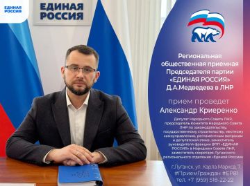 15 июня депутат Народного Совета ЛНР Александр Криеренко проведет прием граждан в Луганске