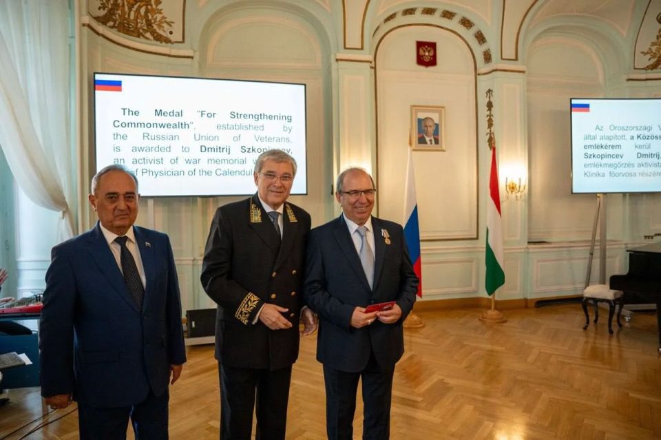Посольство России в Венгрии: