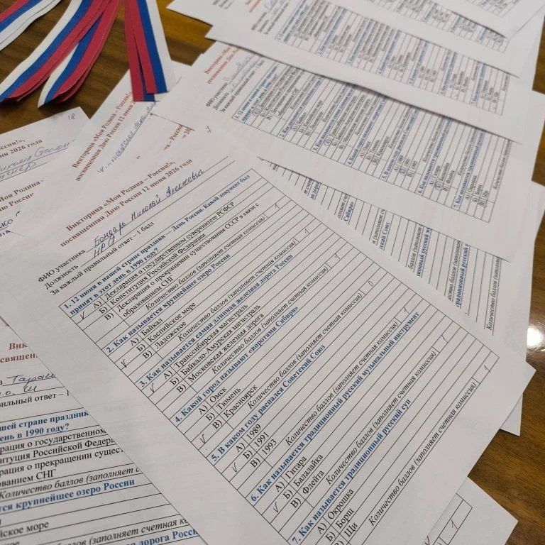 В преддверии празднования Дня России среди руководителей и специалистов Луганского филиала прошла викторина "Моя Родина - Россия"
