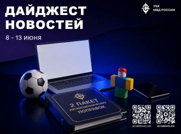Дайджест новостей кибербезопасности
