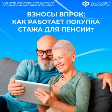 Можно ли добровольно перечислить страховые взносы сразу за два года и выйти на пенсию
