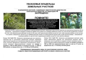 Уважаемые собственники земельных участков и арендаторы!