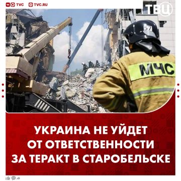 Киеву не уйти от ответственности за преступление в Старобельске, заявили в МИД РФ