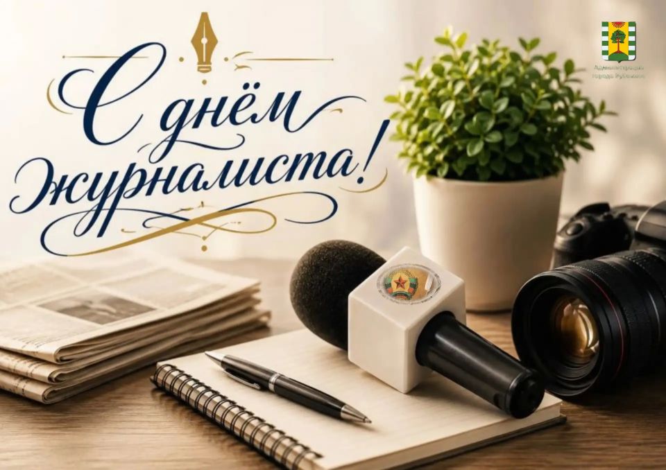 Уважаемые работники средств массовой информации города Рубежное, ветераны журналистики!