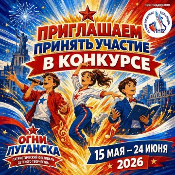«Огни Луганска» зажигают таланты — подай заявку до 24 июня!