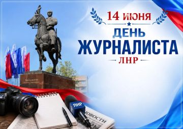 Виктор Водолацкий: Уважаемые работники средств массовой информации! Примите искренние поздравления с профессиональным праздником - Днём журналиста Луганской Народной Республики