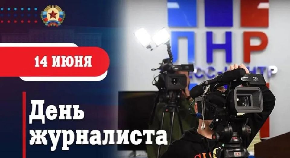Андрей Губарев: Уважаемые представители средств массовой информации! От всей души поздравляю вас с профессиональным праздником — Днём журналиста Луганской Народной Республики!