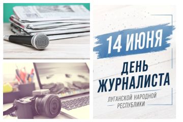 Игорь Ковальчук: Уважаемые журналисты, сотрудники средств массовой информации нашего округа! Поздравляю вас с Днем журналиста Луганской Народной Республики!