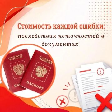 Одна буква может все испортить: МФЦ ЛНР напоминает о важности мелочей в документах