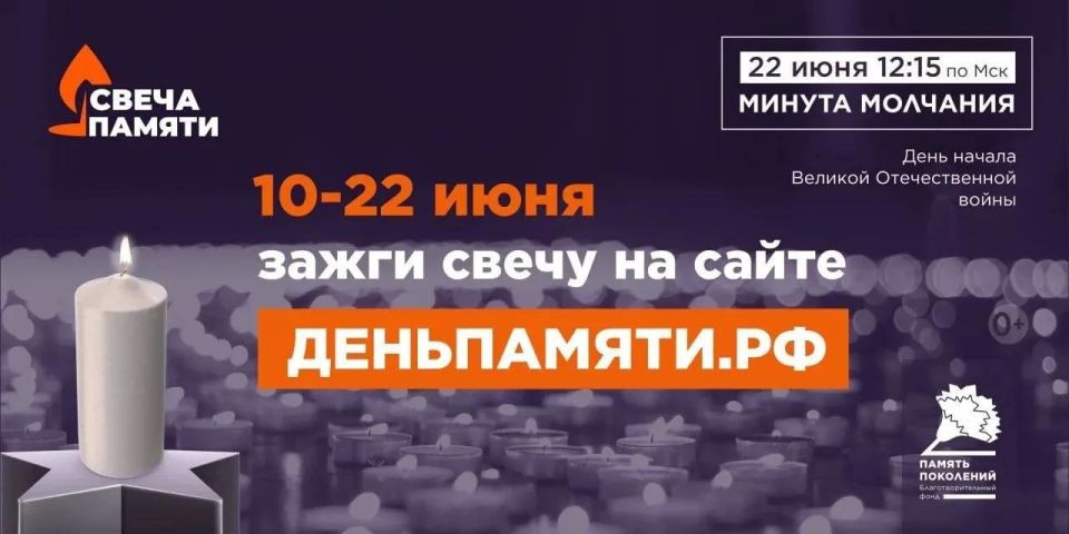 Андрей Рубанцов: Перед Днём памяти и скорби приглашаю жителей городского округа Ровеньки присоединиться ко Всероссийской акции «Свеча памяти»