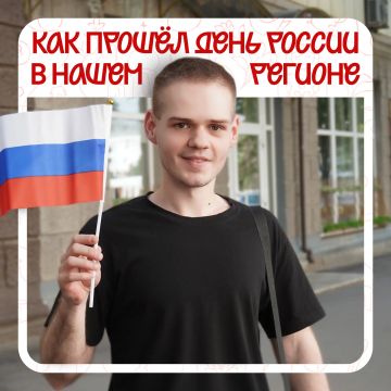 День России наша Республика праздновала так