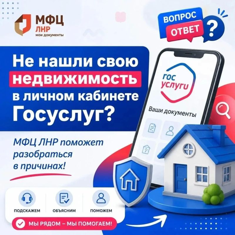 Недвижимость есть, а на Госуслугах её не видно? Разбираемся почему!