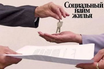 Вниманию жителей Славяносербского округа: перезаключаем договоры социального найма