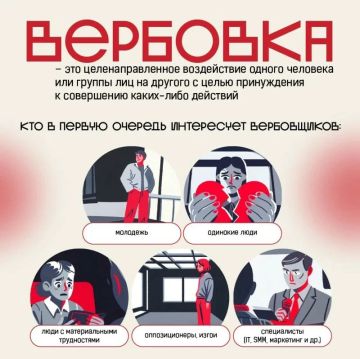Как не стать жертвой вербовки: распознаём манипуляции и защищаем себя