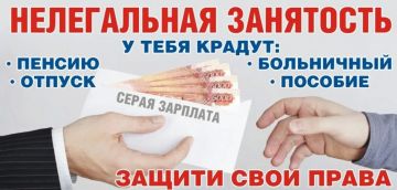 Борьба с теневой занятостью в ЛНР: новые инструменты и санкции