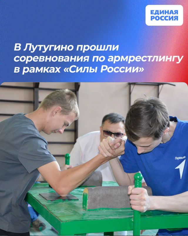 В Лутугино прошли соревнования по армрестлингу в рамках «Силы России»