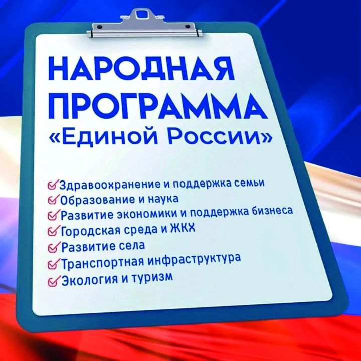 Приглашаем всех жителей Луганской Народной Республики принять участие в формировании новой народной программы Единой России!