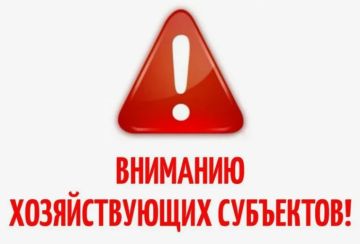К сведению субъектов хозяйствования, реализующих строительные материалы!