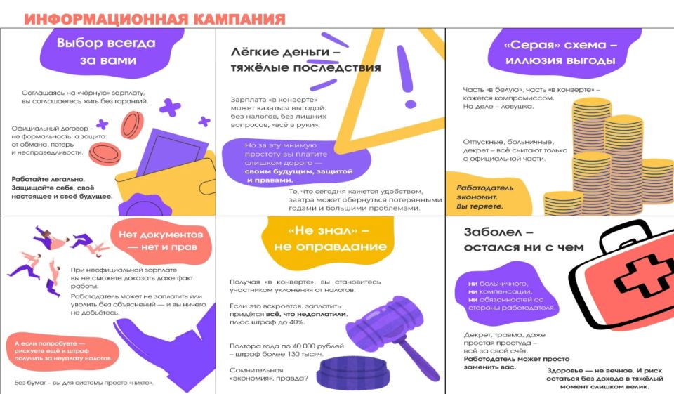 Памятка для населения о нелегальной занятости