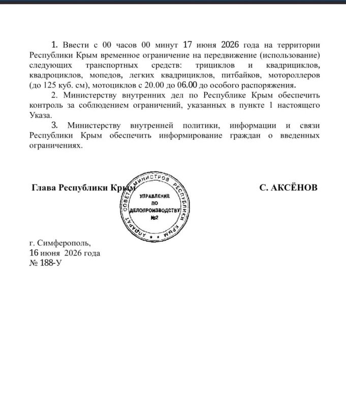 В Крыму запрещают передвижения на мотоциклах, мопедах, квадроциклах и другой подобной техники по ночам