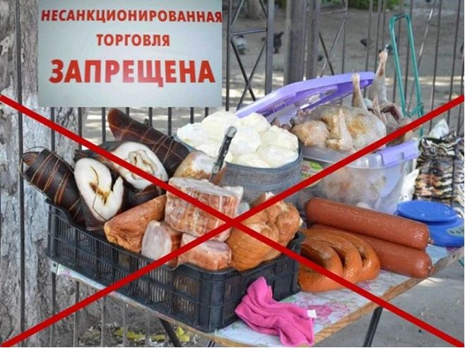 Внимание «стихийная торговля»