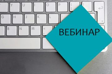 17 июня 2026 года в 10:00 по МСК состоится вебинар на тему «Демонстрация функциональных возможностей "Единого модуля"»