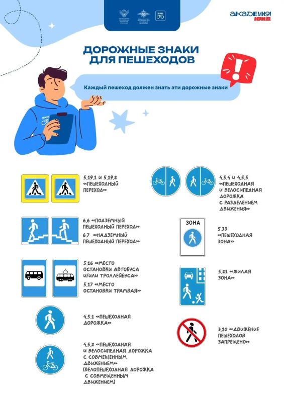 Пешеходам ЛНР напомнили о важности дорожных знаков