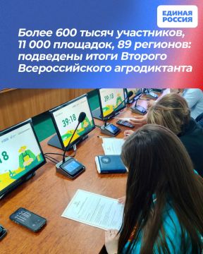 Более 600 тысяч участников, 11 000 площадок, 89 регионов: