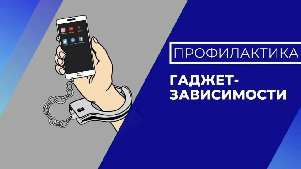 В современном обществе проблема зависимостей чрезвычайно актуальна