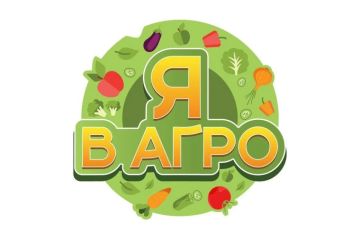 Стартует полуфинал Всероссийского конкурса «Я в Агро»