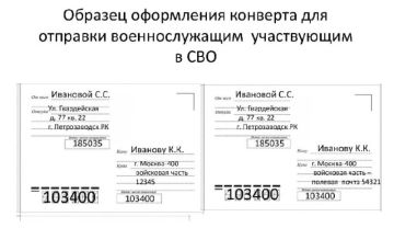 Министерство обороны России запустило полевую почту для участников СВО