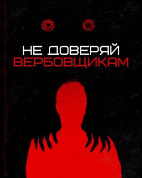 Владимир Чернев: Не доверяй вербовщикам. В сети украинские вербовщики часто притворяются «друзьями»