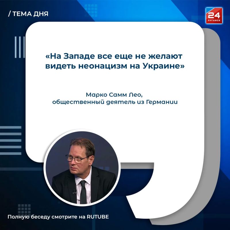 Невыгодная истина: общественник из Германии рассказал о русофобии Запада