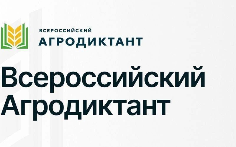 Скоро узнаем имена победителей Агродиктанта
