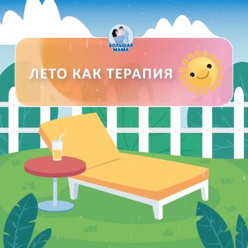 Природа — лучший доктор для нервной системы ребёнка! А лето — это не только отдых, но и уникальная возможность укрепить здоровье малыша с помощью естественных факторов