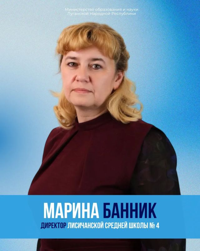 Два директора из ЛНР прошли во второй этап конкурса «Директор года России» – 2026