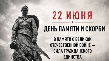 В День памяти и скорби, 22 июня, россияне на минуту остановятся ровно в 12:15 по московскому времени