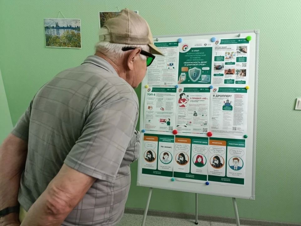 В рамках IX этапа Всероссийской просветительской эстафеты «Мои финансы» на тему «Безопасность денег в цифровой среде" получатели социальных услуг ознакомились с полезными тематические материалами, включая инструкции...