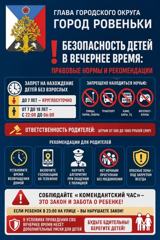 Андрей Рубанцов: Уважаемые родители! . Напоминаю всем о необходимости строгого контроля за нахождением несовершеннолетних на улице в темное время суток