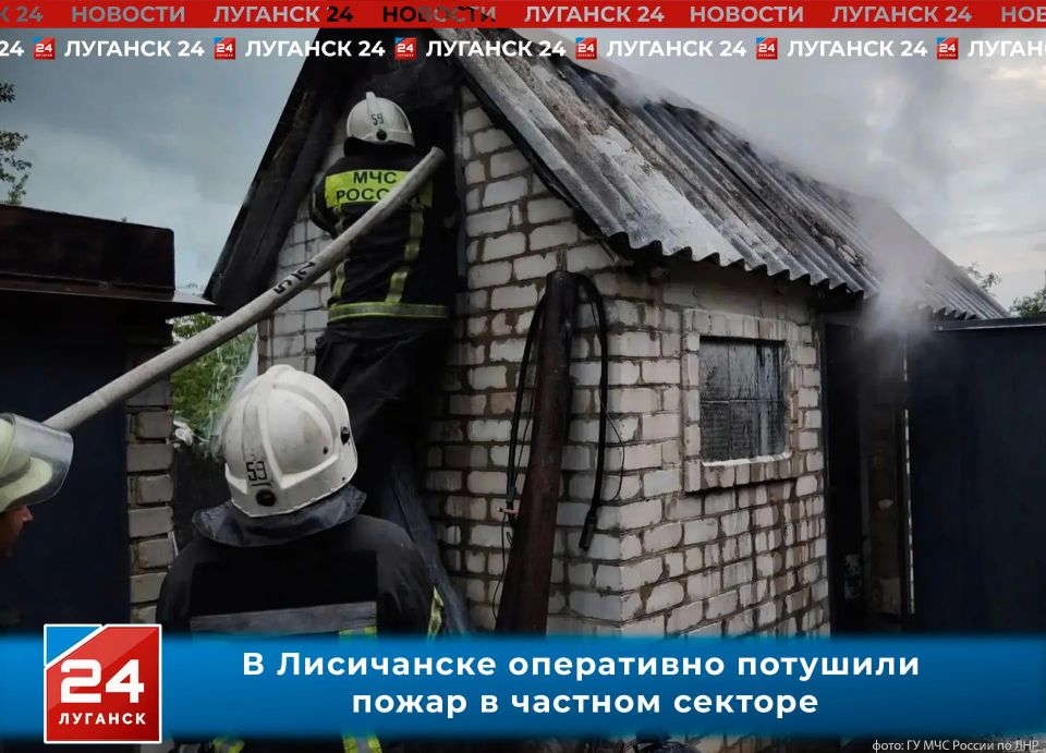Спасатели потушили пожар в частном секторе Лисичанска