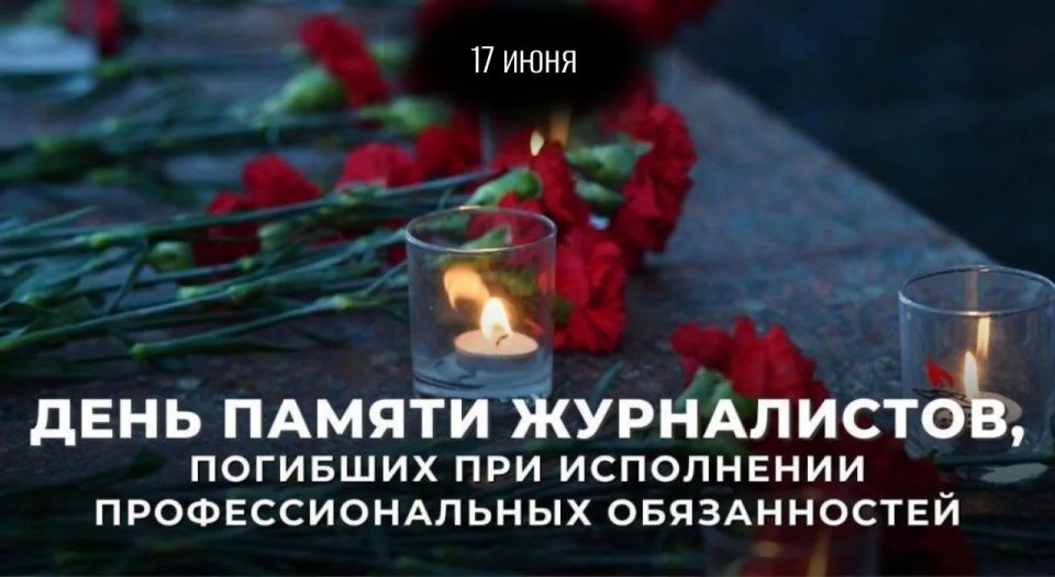 Скорбная память: Помним и чтим тех, кто отдал жизнь за правду