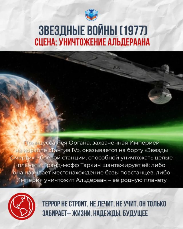 Терроризм не имеет оправданий!