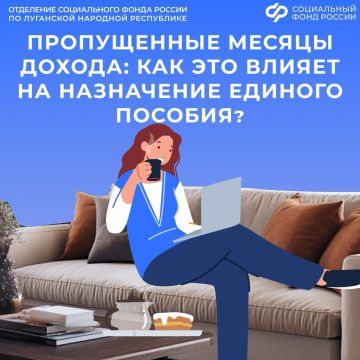 Назначат ли единое пособие жителям ЛНР, если заработок был не все месяцы расчетного периода