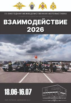 В Луганске начала работу фотовыставка «Взаимодействие 2026»
