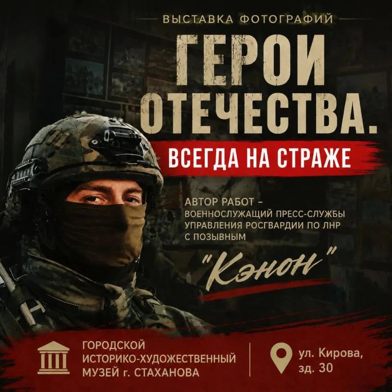 В городском историко-художественном музее открылась уникальная фотовыставка работ военнослужащего Росгвардии с позывным «Кэнон»